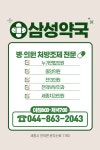 삼성약국