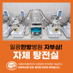 일광한방병원