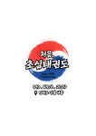 처음, 초심태권도