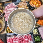 호삼겹