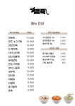 범죽 신설동점