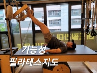 몸바른운동센터 PT