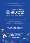해녀밥상 운정산내본점