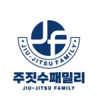 주짓수패밀리