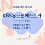 트윙클스즈키음악학원