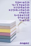 푸르넷공부방 용인한보라공부방
