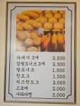 자미당 신림3호점