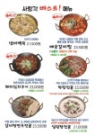 사랑각 익산영등점