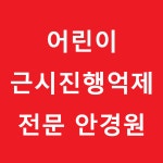 글라스바바안경 미금점