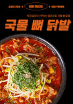 홍마차