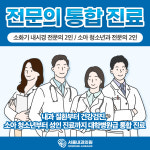 서울내과의원