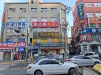 단대오거리한의원