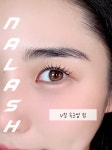 나래쉬