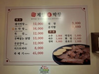 제일생막창