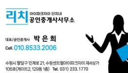 리치아이파크자이공인중개사사무소