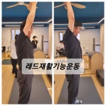 몸바른운동센터 PT
