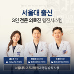 서울탑플란트치과의원 청주