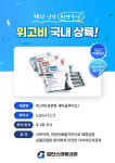 검단스마트내과의원