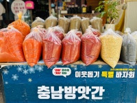 충남방앗간