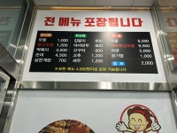 빨간오뎅
