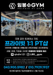 임봉수GYM
