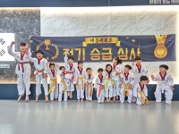한미르 해동 태권도장