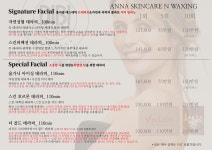 애나스킨케어엔왁싱
