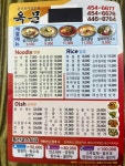 옥문