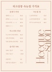 히크살롱 속눈썹