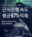 이노티안경 충주호암점