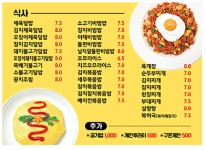 윤쓰김밥