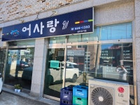 어사랑