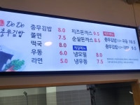 도도충무김밥 본점