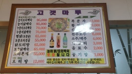 고갯마루