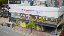 고우네 데이케어 안동옥동센터