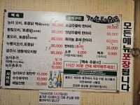 개삼터오리 암사본점