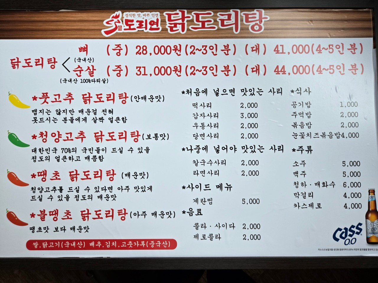 도리연닭도리탕 이미지