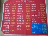 강병중화요리