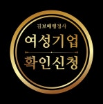 김보배 행정사사무소