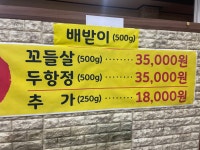 숯불오겹살&갈비 평화동 본점