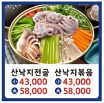 낙지 쌈의만남