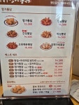 명가통닭 장안사거리점