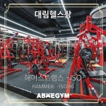 에이블짐 대림역점