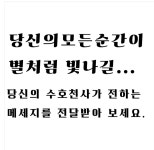 아름다운 타로&사주 회기점