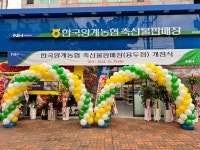 한국양계농협축산물판매장 용두점