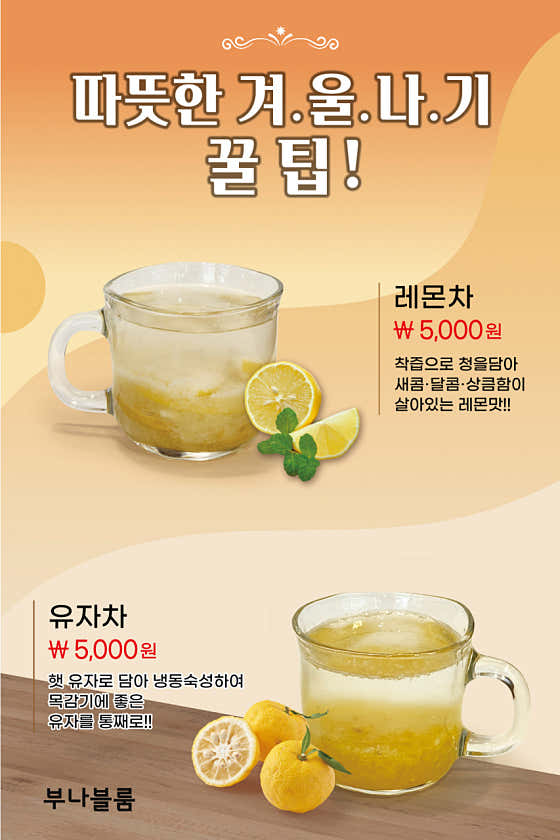 부나블룸 사진