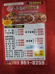 지성이해물찜 산격침산점