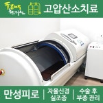 푸른나무한의원