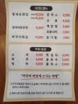 탕정집쭈꾸미 아산직영점