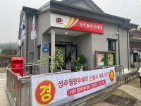 성주월항우체국